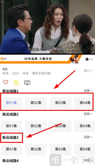 粤正影视最新版