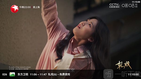 七月影视TV观看直播频道