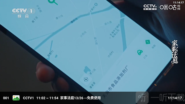 七月影视TV进入直播功能