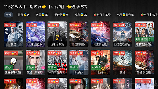 七月影视TV选择播放版本