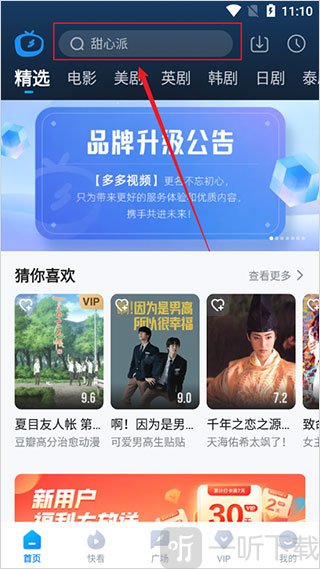 多多视频搜索影视资源