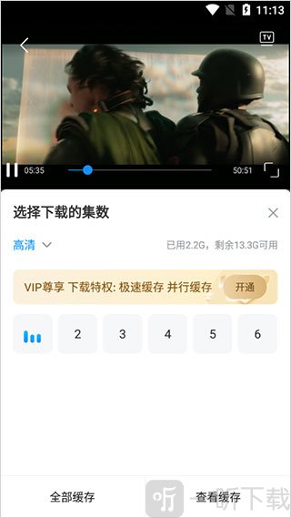 多多视频选择剧集缓存