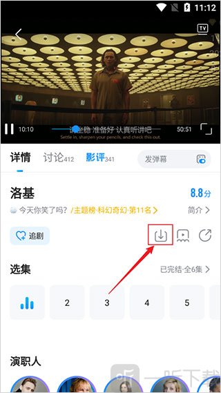 多多视频点击缓存按钮
