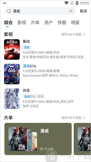 多多视频进入播放页面