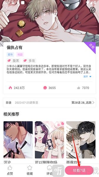 步骤2