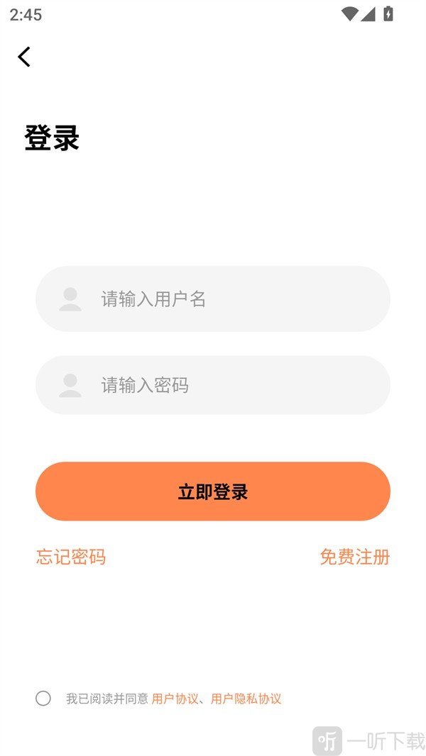 漫漫看漫画账号登录界面