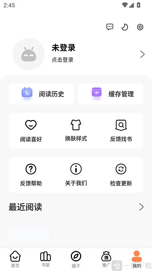 漫漫看漫画个人中心登录