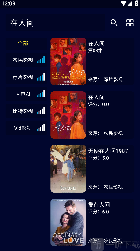 黑猫影视选择播放源