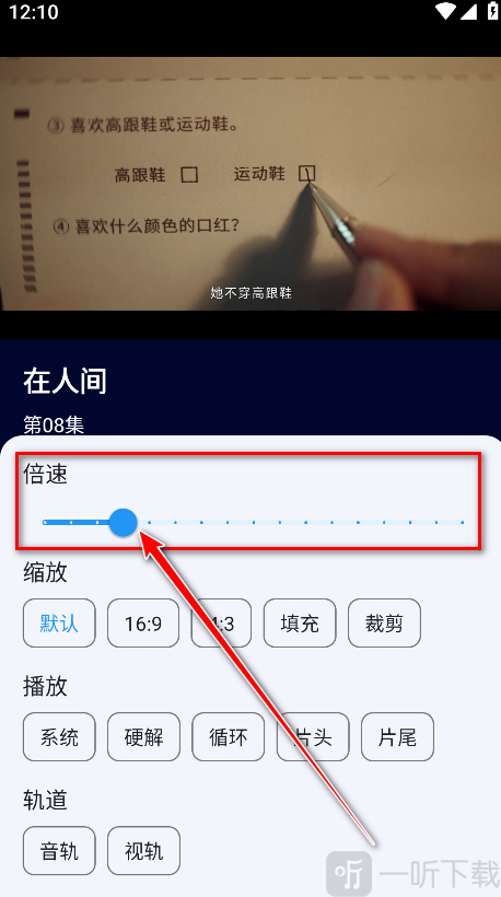 黑猫影视调整倍速播放