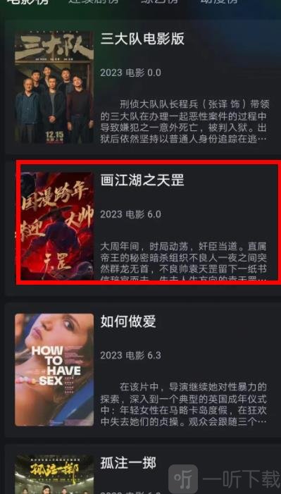 黑猫影视进入播放页面