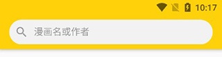 漫画360搜索功能