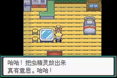 口袋妖怪忆梦之巅创世章攻略图3