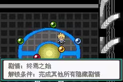 口袋妖怪忆梦之巅创世章攻略图6