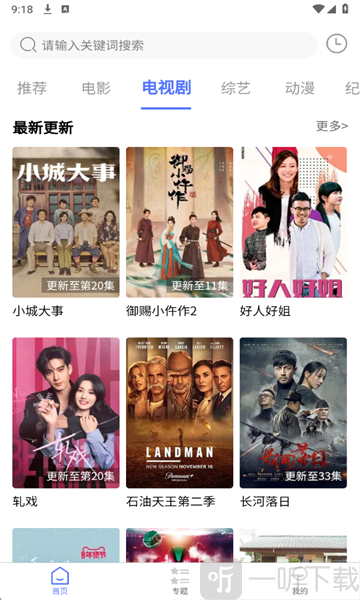 粤正影视
