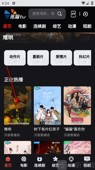 熊猫TV影视