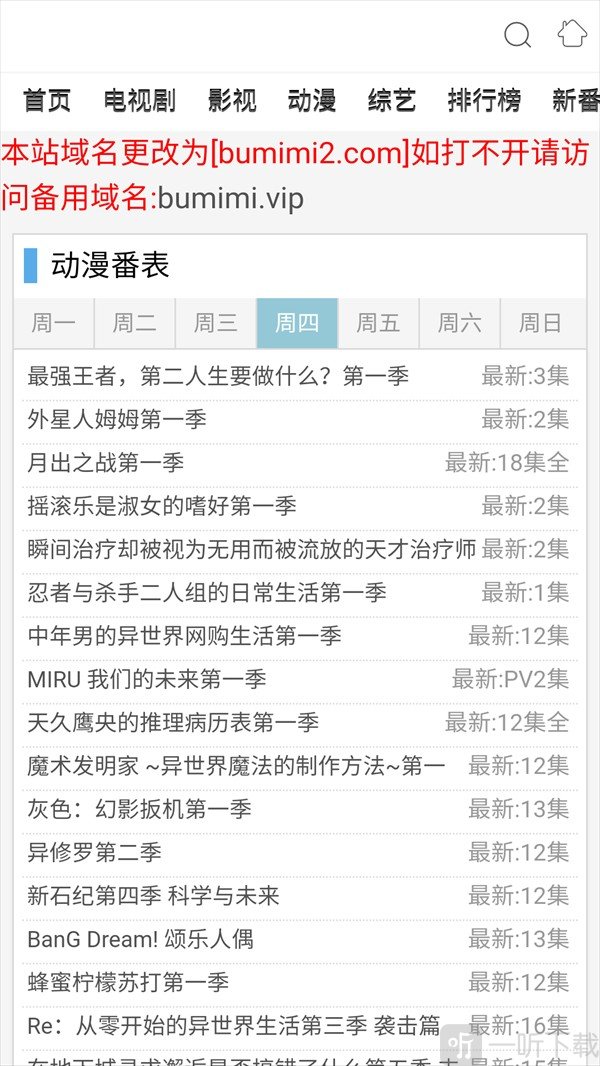 布米米动漫免费版