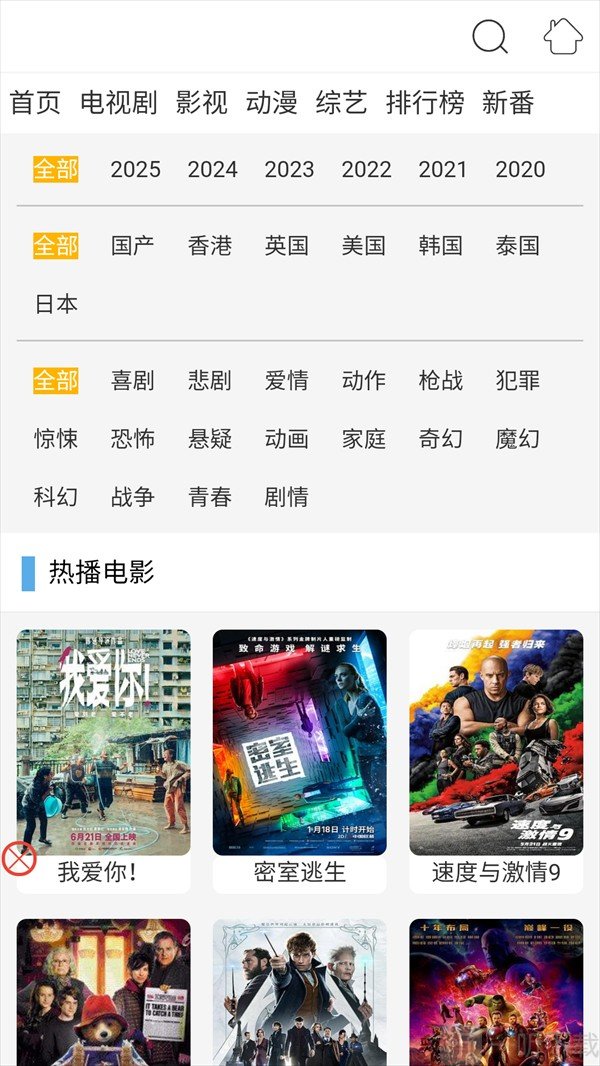 布米米动漫免费版