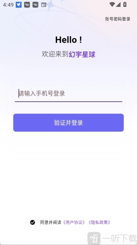 幻宇星球
