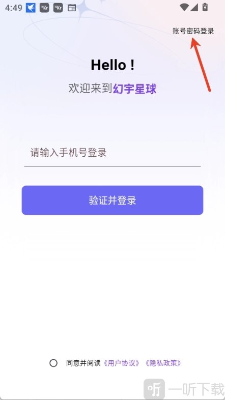 幻宇星球