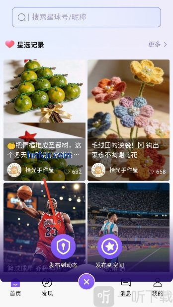 幻宇星球