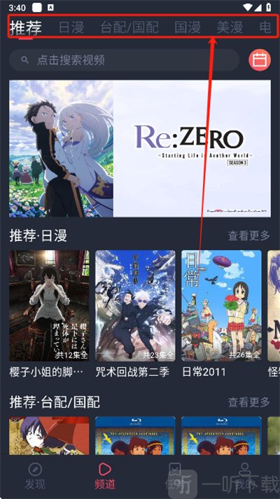 黑白动漫免费版