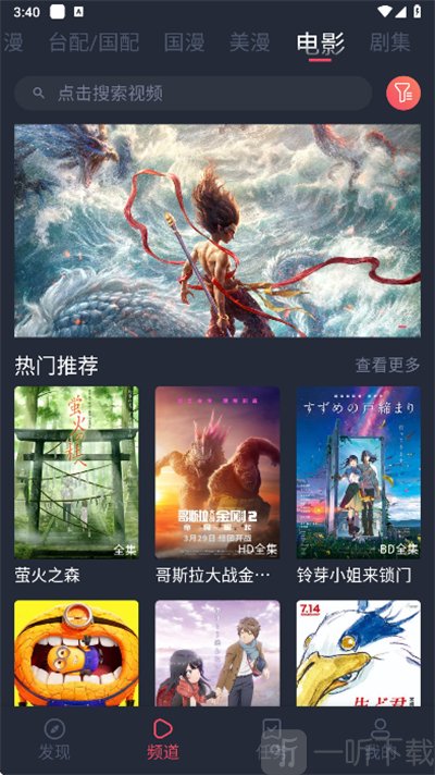 黑白动漫免费版