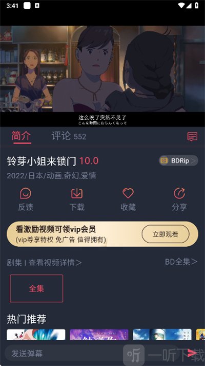 黑白动漫免费版