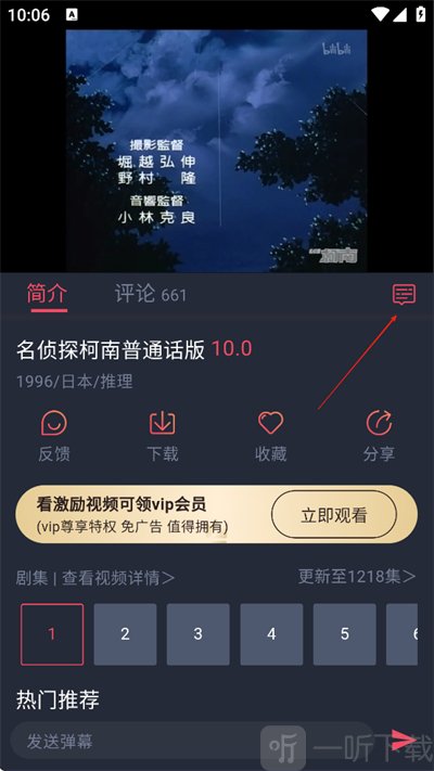 黑白动漫免费版