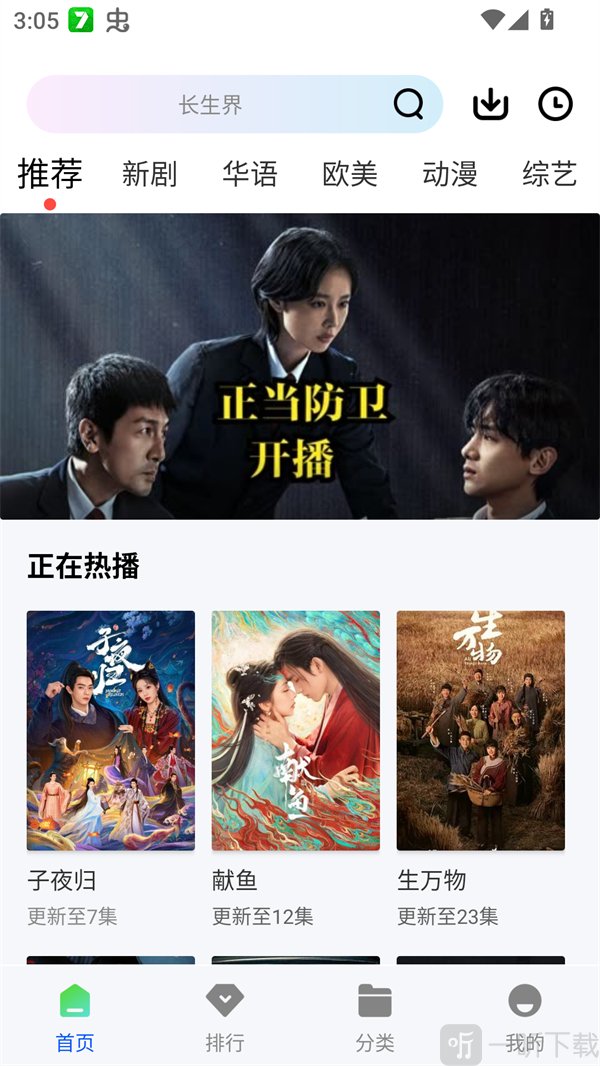 星际视频免广告