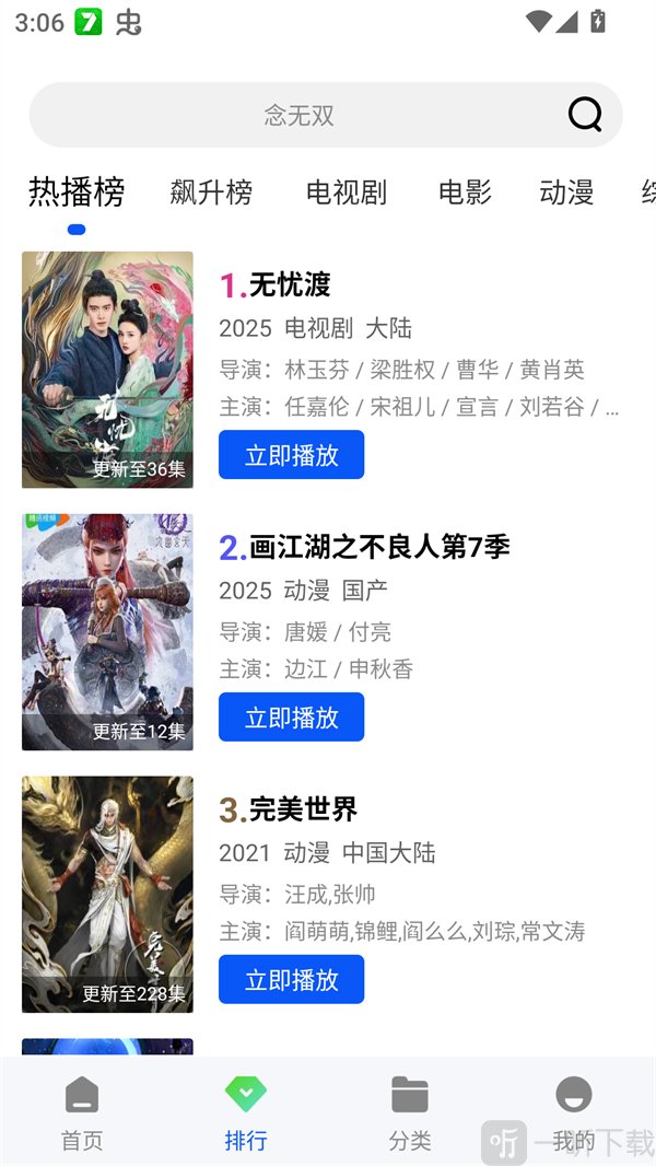 星际视频免广告
