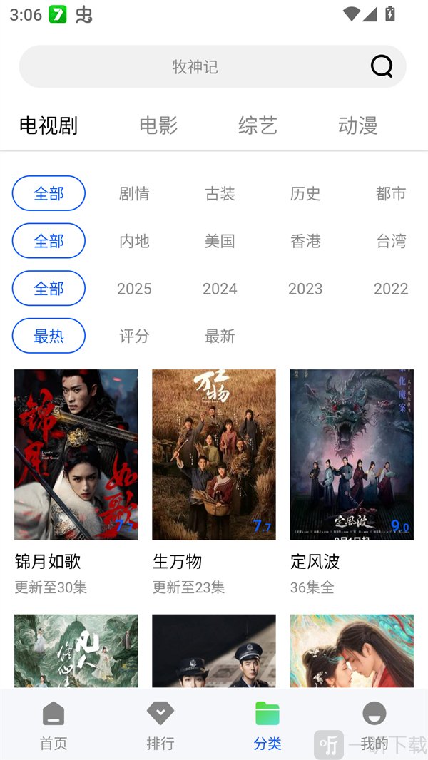 星际视频免广告