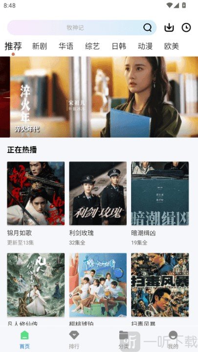 星际视频免广告
