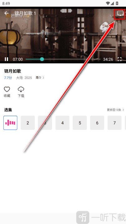 星际视频免广告