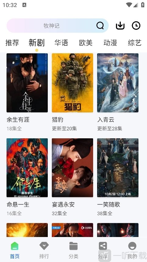 星际视频免广告