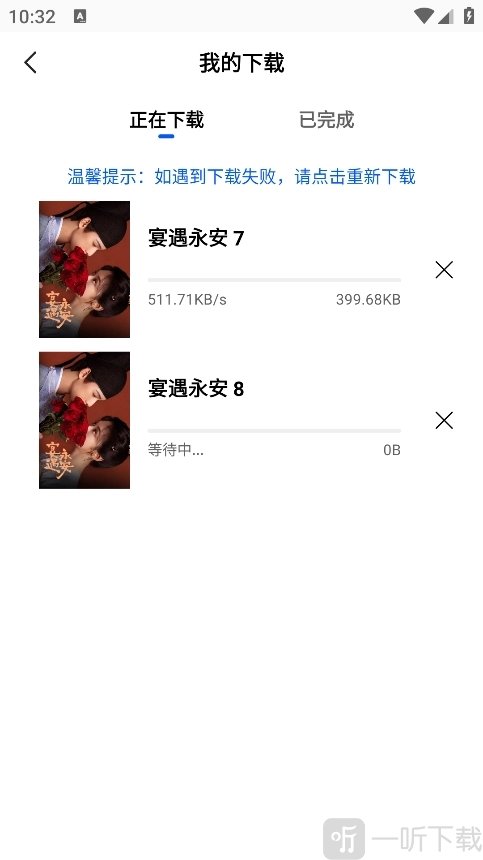 星际视频免广告