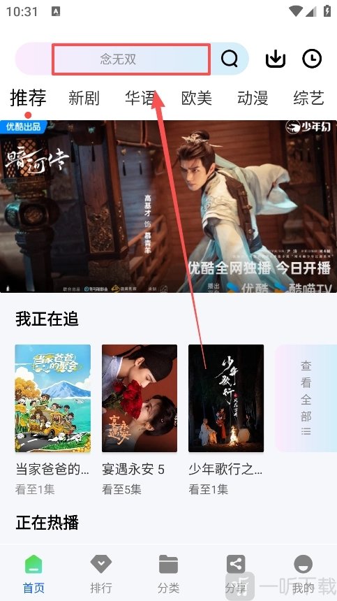 星际视频免广告
