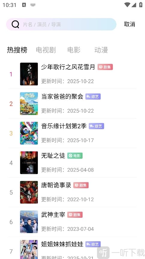 星际视频免广告