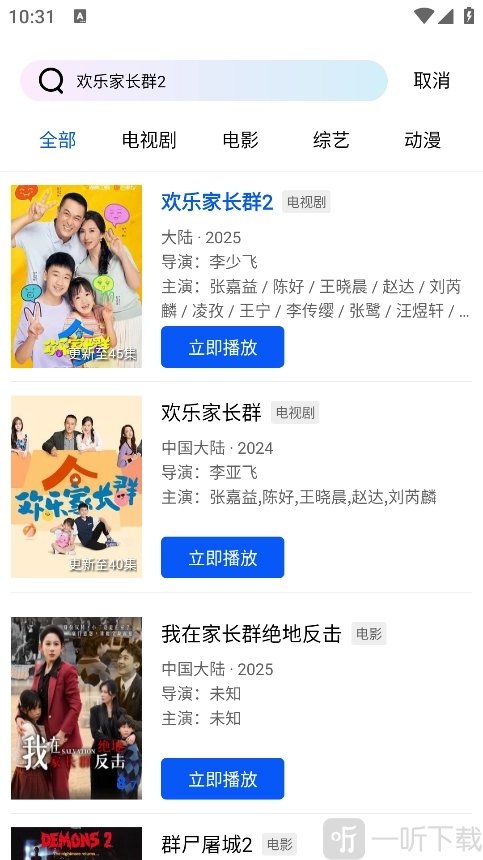 星际视频免广告