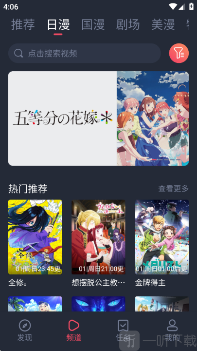 打驴动漫免费版