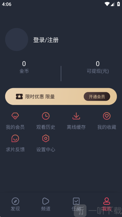 打驴动漫免费版