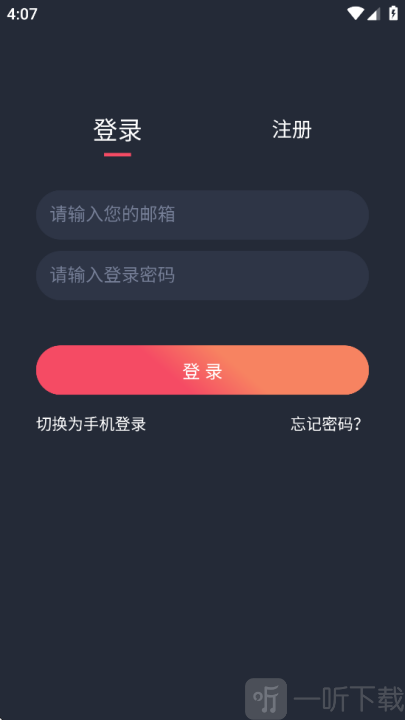 打驴动漫免费版