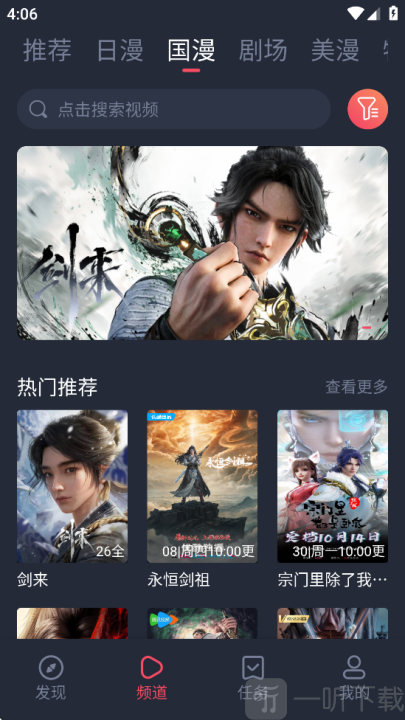打驴动漫免费版