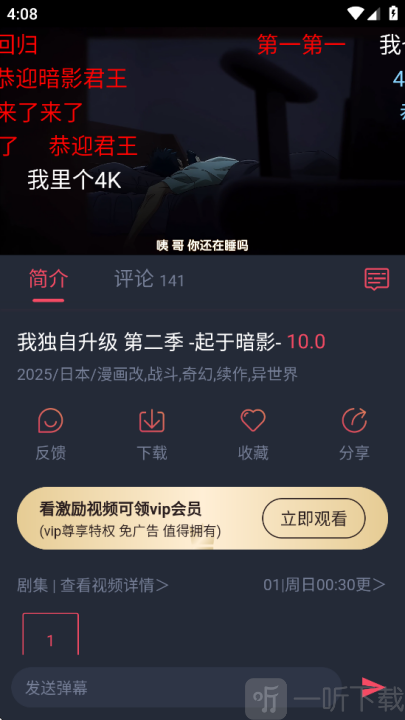 打驴动漫免费版