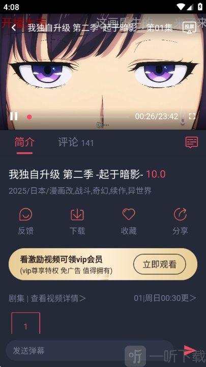打驴动漫免费版