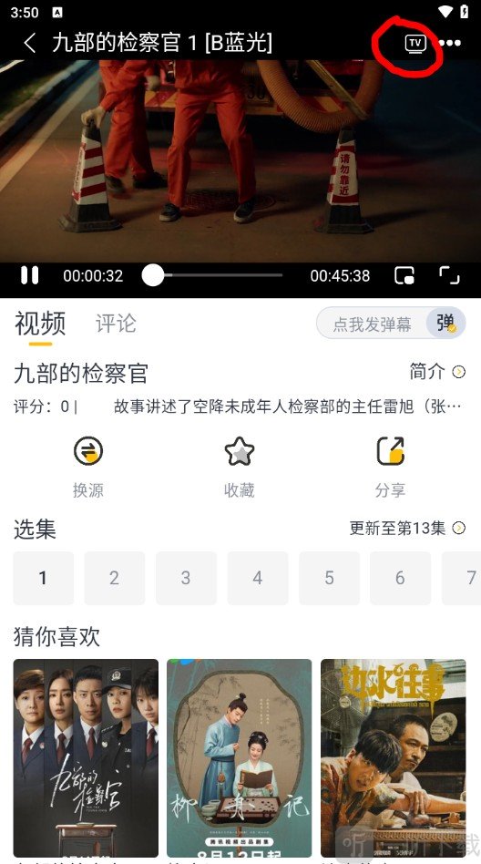 飞马影视安卓版