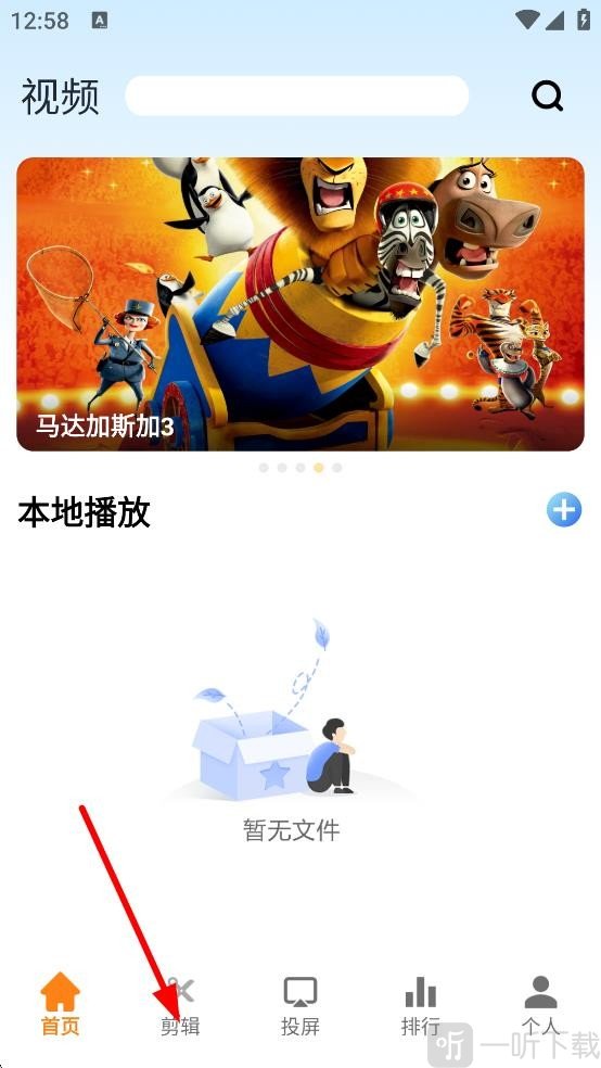 飞马影视安卓版
