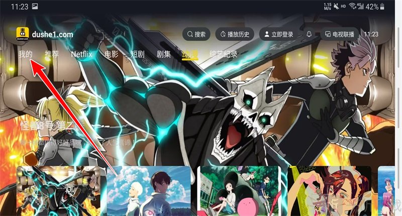 毒舌电影TV版