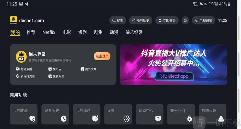 毒舌电影TV版