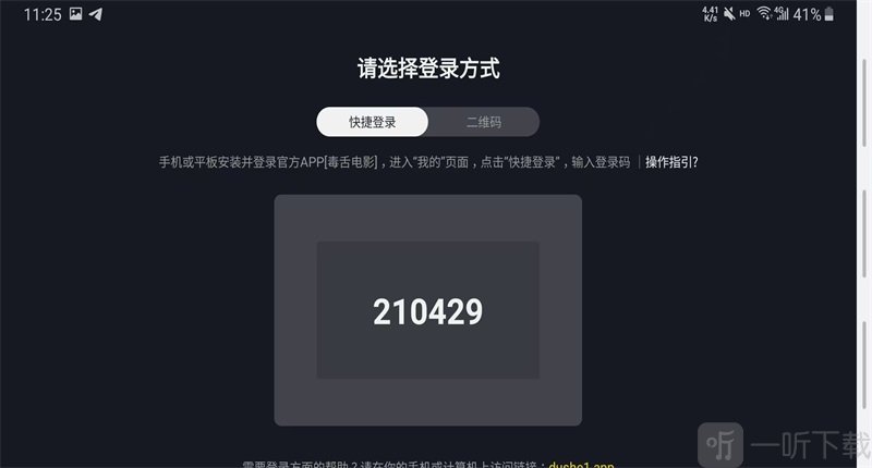 毒舌电影TV版