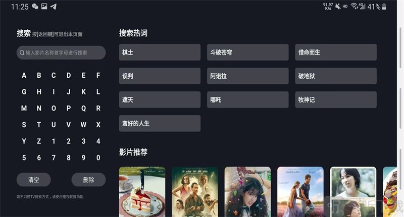 毒舌电影TV版